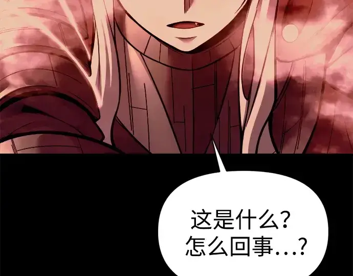 漫画《成为塔防游戏里的暴君》第106话第189张图