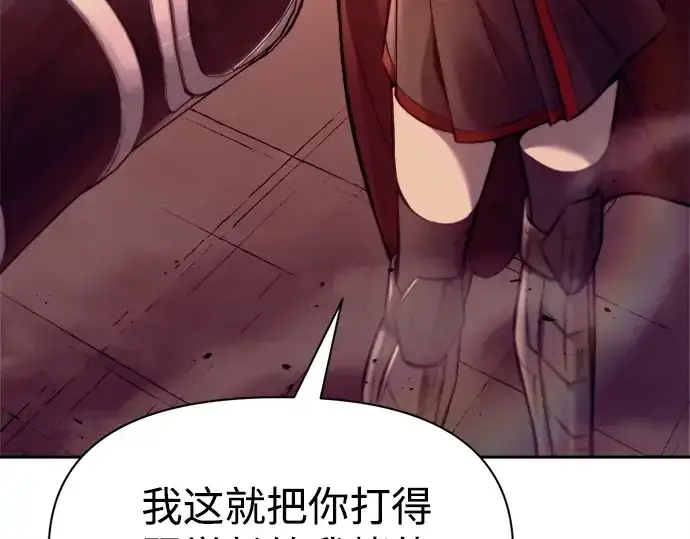 漫画《成为塔防游戏里的暴君》第106话第19张图