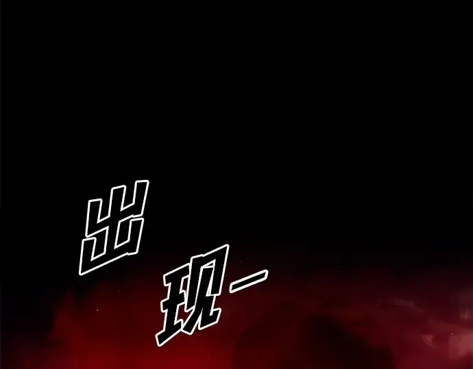 漫画《成为塔防游戏里的暴君》第106话第193张图