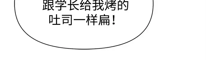 漫画《成为塔防游戏里的暴君》第106话第20张图