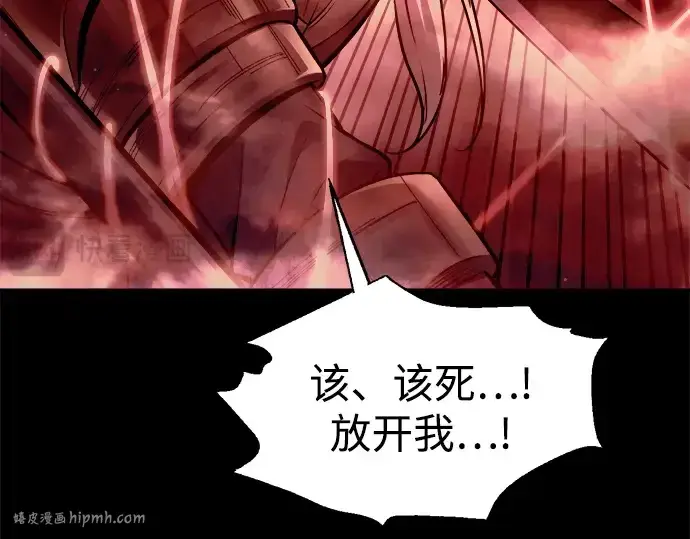 漫画《成为塔防游戏里的暴君》第106话第200张图