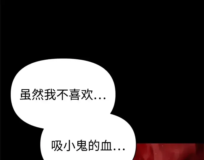 漫画《成为塔防游戏里的暴君》第106话第201张图