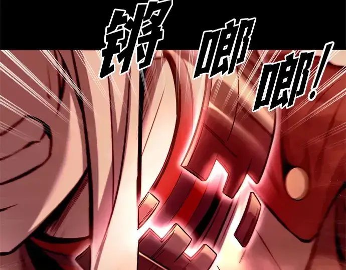 漫画《成为塔防游戏里的暴君》第106话第204张图