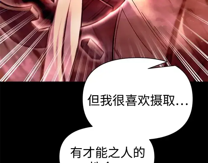 漫画《成为塔防游戏里的暴君》第106话第205张图