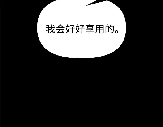 漫画《成为塔防游戏里的暴君》第106话第209张图