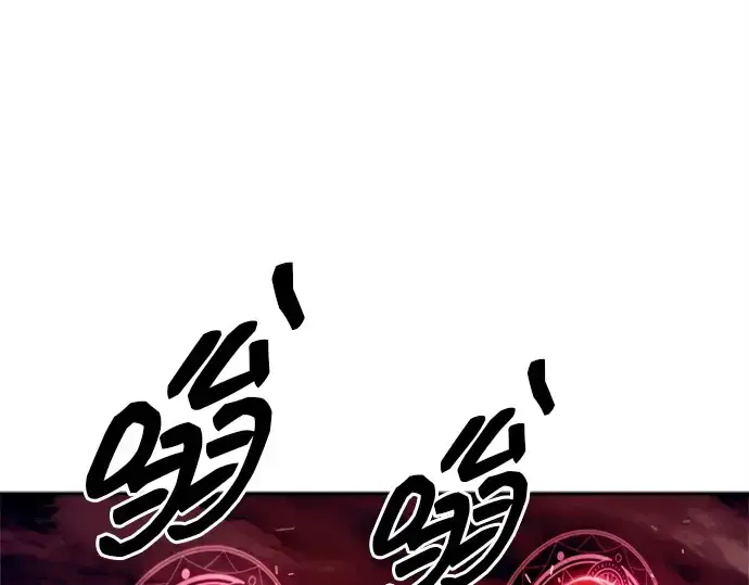 漫画《成为塔防游戏里的暴君》第106话第21张图