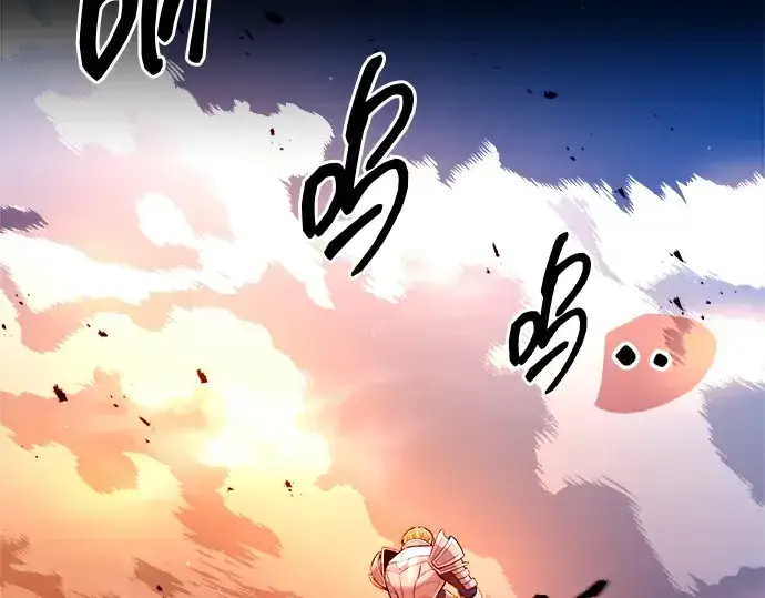漫画《成为塔防游戏里的暴君》第106话第215张图