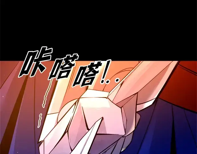 漫画《成为塔防游戏里的暴君》第106话第217张图