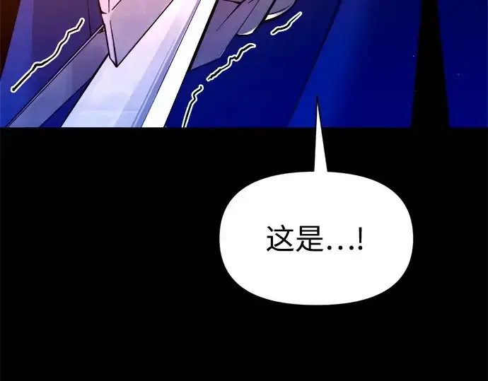 漫画《成为塔防游戏里的暴君》第106话第218张图