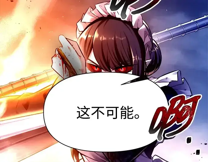 漫画《成为塔防游戏里的暴君》第106话第220张图