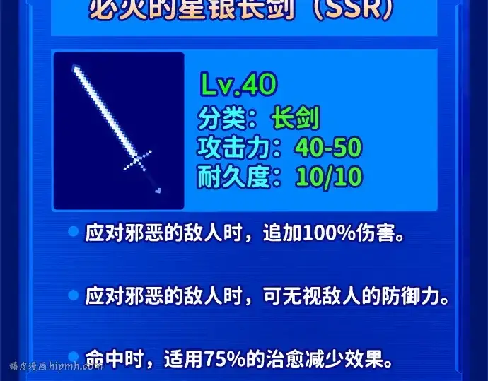 漫画《成为塔防游戏里的暴君》第106话第224张图