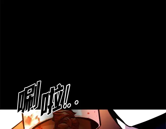 漫画《成为塔防游戏里的暴君》第106话第226张图
