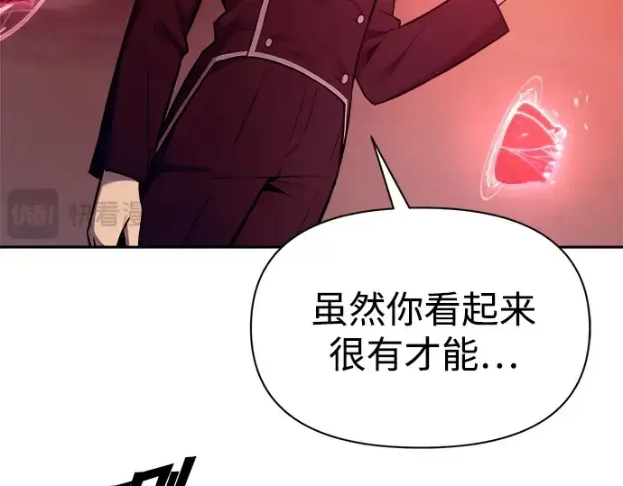 漫画《成为塔防游戏里的暴君》第106话第23张图