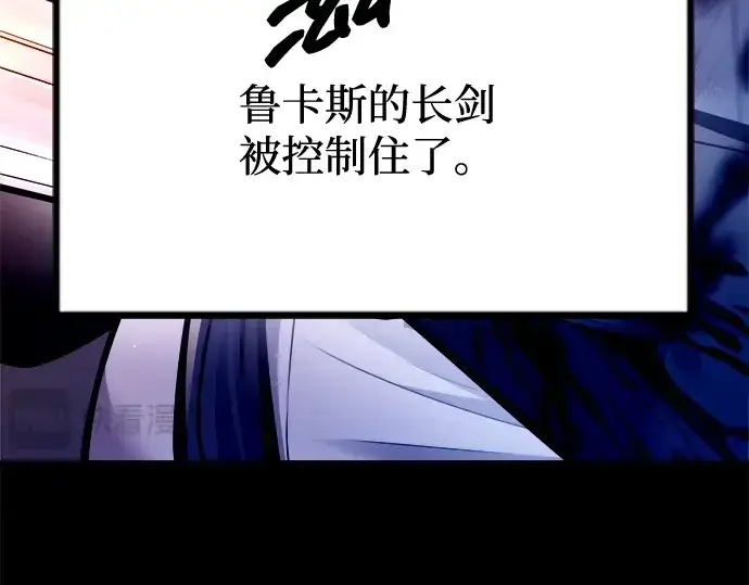 漫画《成为塔防游戏里的暴君》第106话第230张图
