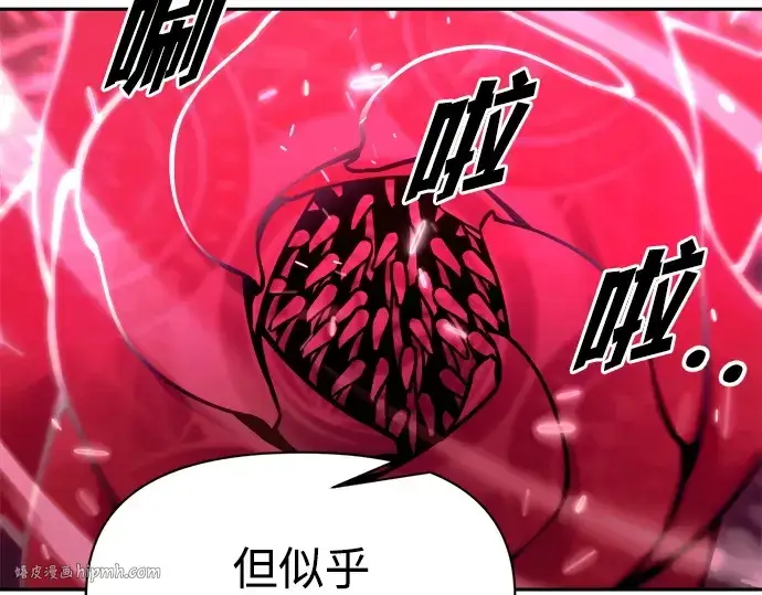漫画《成为塔防游戏里的暴君》第106话第24张图