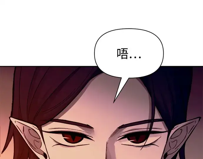 漫画《成为塔防游戏里的暴君》第106话第3张图