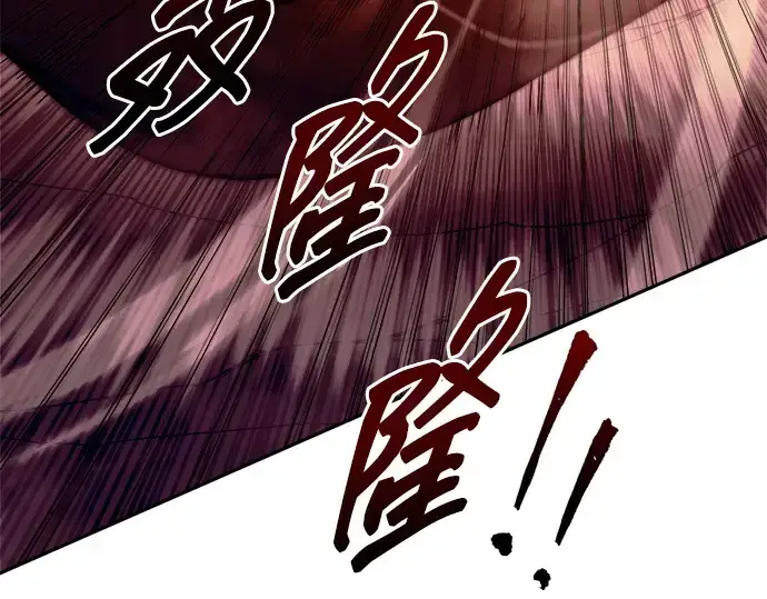 漫画《成为塔防游戏里的暴君》第106话第44张图