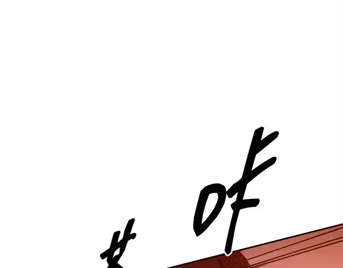 漫画《成为塔防游戏里的暴君》第106话第45张图