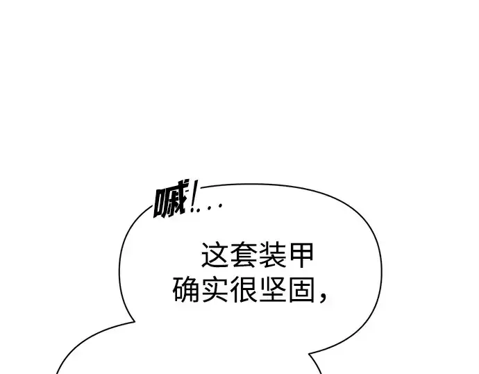 漫画《成为塔防游戏里的暴君》第106话第49张图