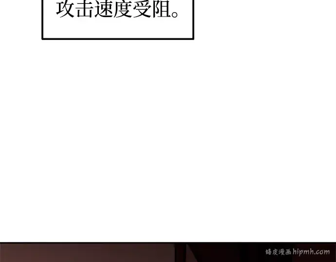 漫画《成为塔防游戏里的暴君》第106话第56张图