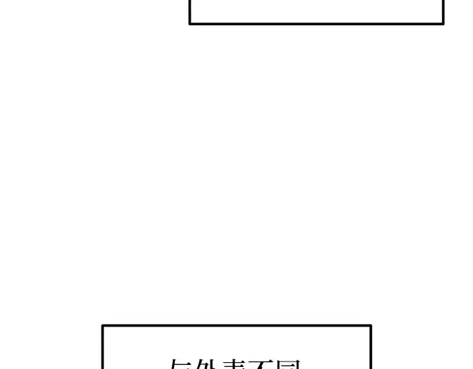 漫画《成为塔防游戏里的暴君》第106话第58张图