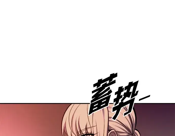 漫画《成为塔防游戏里的暴君》第106话第75张图