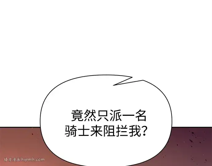 漫画《成为塔防游戏里的暴君》第106话第8张图