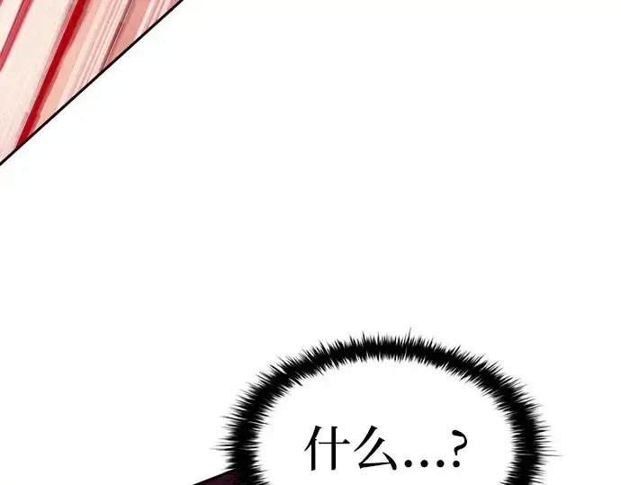 漫画《成为塔防游戏里的暴君》第106话第82张图