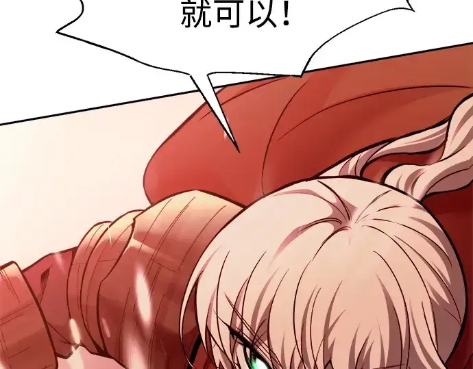 漫画《成为塔防游戏里的暴君》第106话第85张图