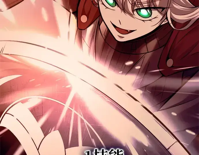 漫画《成为塔防游戏里的暴君》第106话第86张图