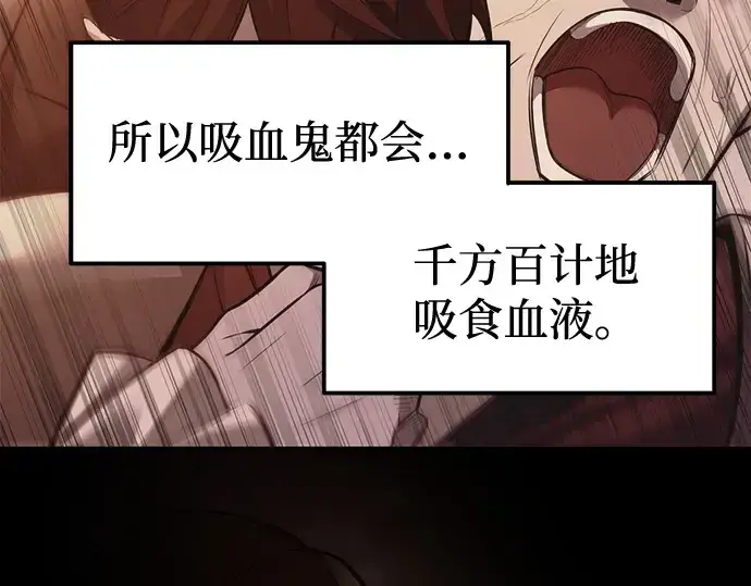漫画《成为塔防游戏里的暴君》第107话第10张图