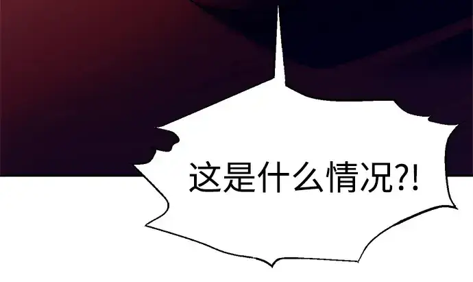 漫画《成为塔防游戏里的暴君》第107话第102张图