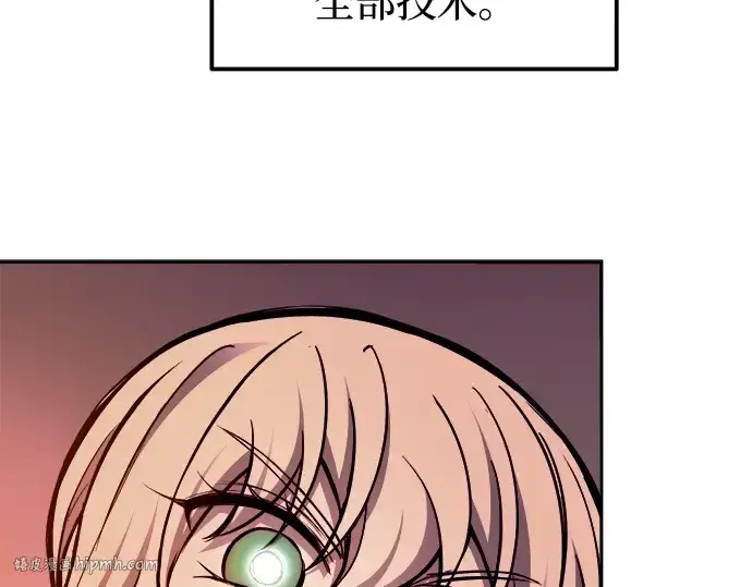 漫画《成为塔防游戏里的暴君》第107话第104张图