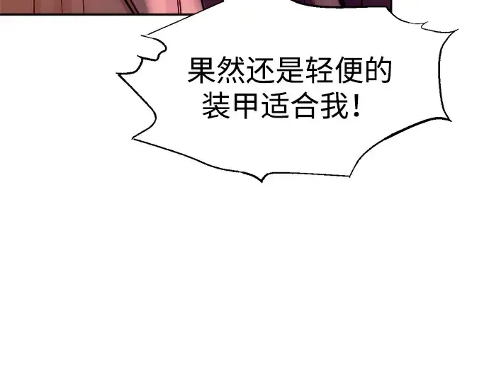 漫画《成为塔防游戏里的暴君》第107话第106张图