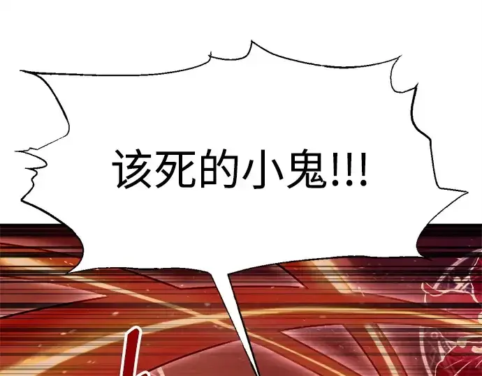 漫画《成为塔防游戏里的暴君》第107话第107张图