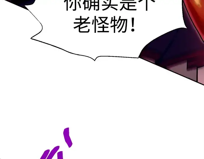 漫画《成为塔防游戏里的暴君》第107话第115张图