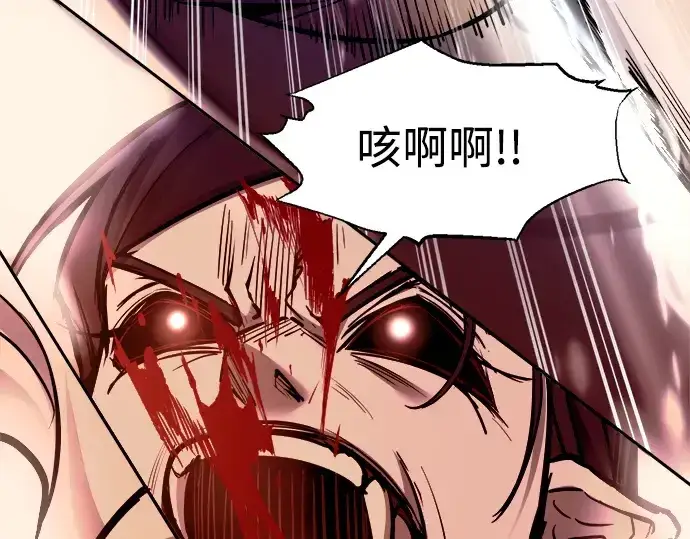 漫画《成为塔防游戏里的暴君》第107话第122张图