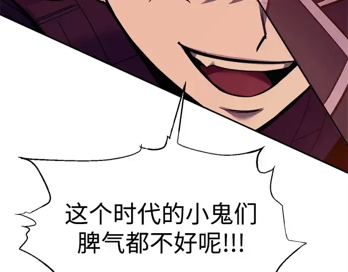 漫画《成为塔防游戏里的暴君》第107话第124张图
