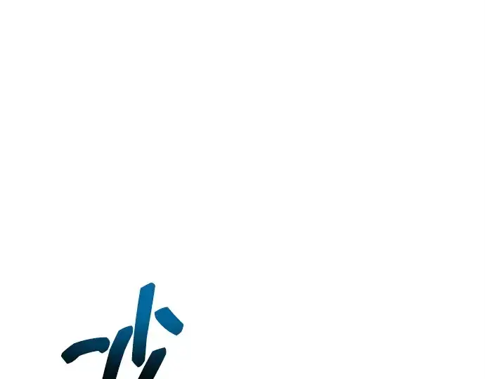 漫画《成为塔防游戏里的暴君》第107话第135张图
