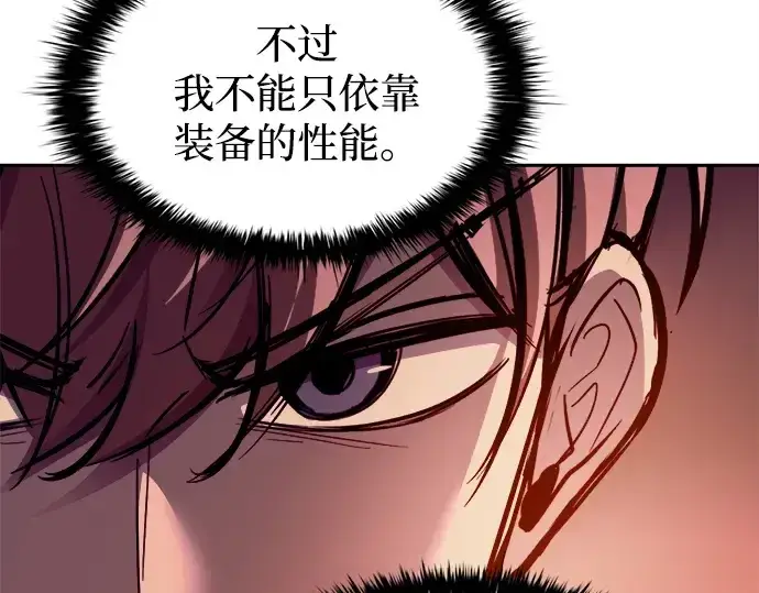漫画《成为塔防游戏里的暴君》第107话第149张图