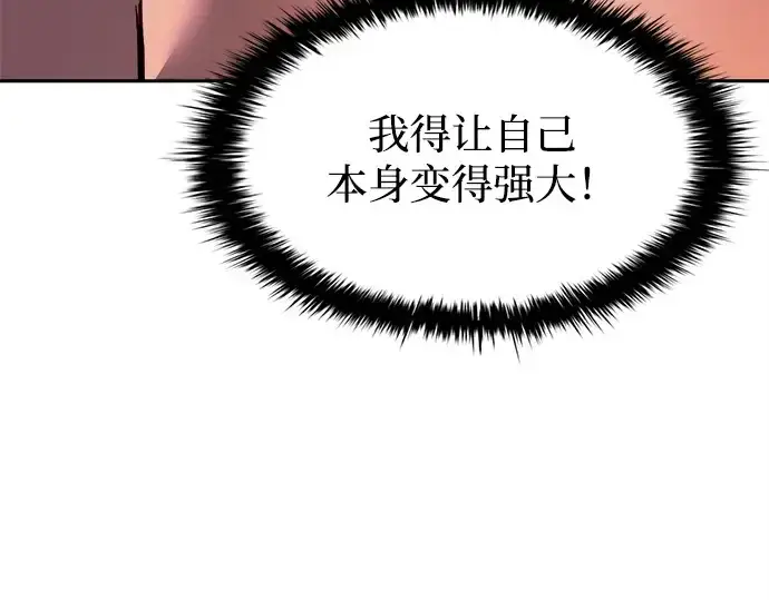 漫画《成为塔防游戏里的暴君》第107话第150张图