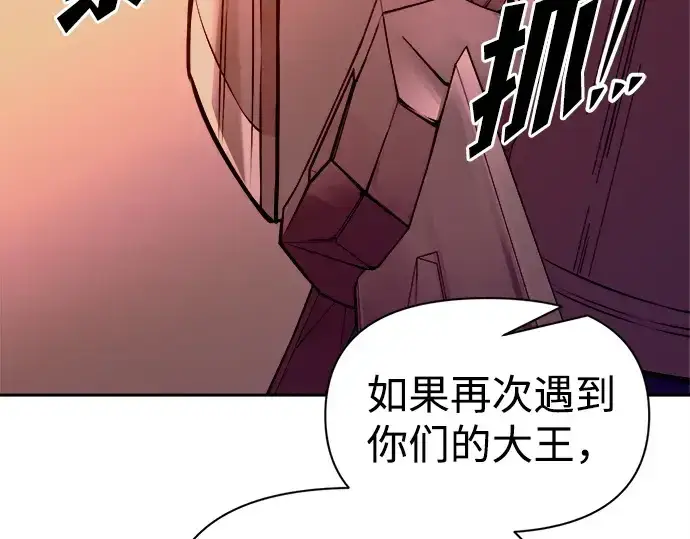 漫画《成为塔防游戏里的暴君》第107话第156张图