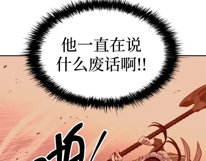 漫画《成为塔防游戏里的暴君》第107话第158张图