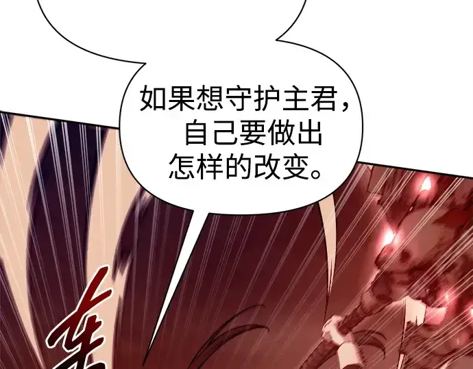 漫画《成为塔防游戏里的暴君》第107话第164张图
