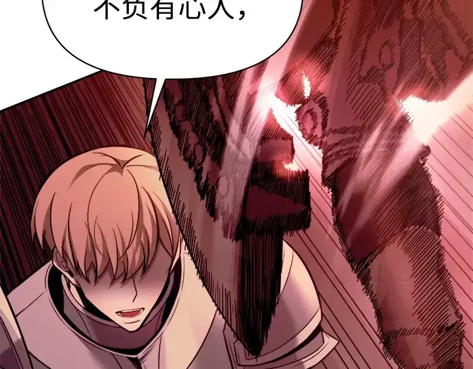 漫画《成为塔防游戏里的暴君》第107话第167张图