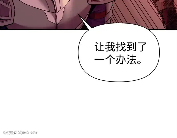 漫画《成为塔防游戏里的暴君》第107话第168张图