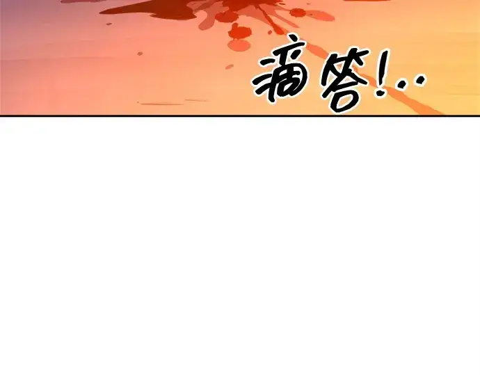 漫画《成为塔防游戏里的暴君》第107话第17张图