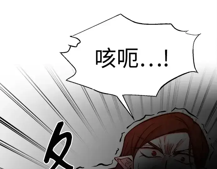 漫画《成为塔防游戏里的暴君》第107话第18张图