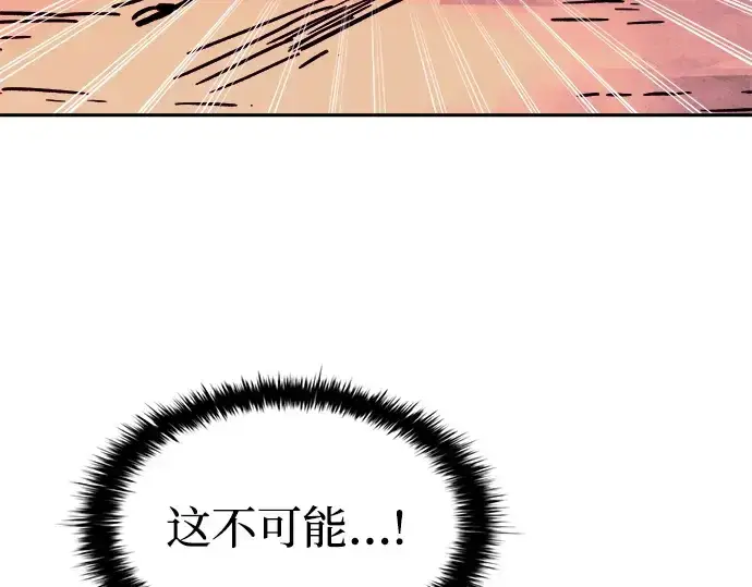 漫画《成为塔防游戏里的暴君》第107话第185张图