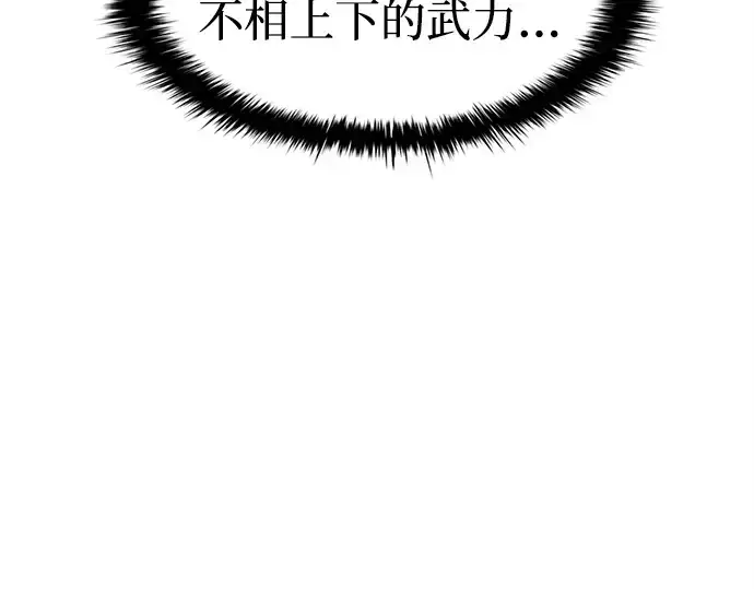 漫画《成为塔防游戏里的暴君》第107话第188张图